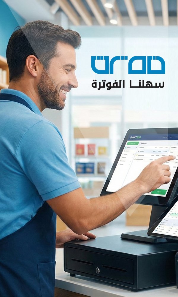 تسجيل بائع